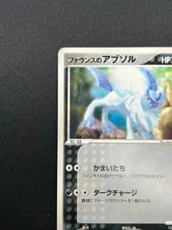 [NM] Forina's Absol Pokemon Card Japanese 008/019 Movie VS Jirachi Deck 4M13 - Image 4