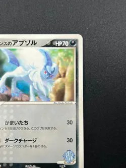 [NM] Forina's Absol Pokemon Card Japanese 008/019 Movie VS Jirachi Deck 4M13 - Image 5