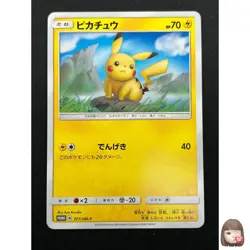 [NM] Pikachu Pokemon Card Japanese 377/SM-P Promo Lawson Summer Campaign 4M14 - Image 1