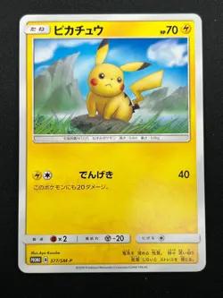 [NM] Pikachu Pokemon Card Japanese 377/SM-P Promo Lawson Summer Campaign 4M14 - Image 2