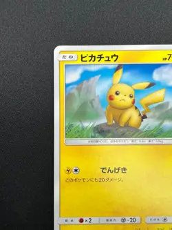 [NM] Pikachu Pokemon Card Japanese 377/SM-P Promo Lawson Summer Campaign 4M14 - Image 4