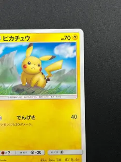 [NM] Pikachu Pokemon Card Japanese 377/SM-P Promo Lawson Summer Campaign 4M14 - Image 5