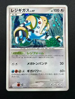 [NM] Regigigas Pokemon Card Japanese 079/092 Stormfront 1st Edition Holo 4M11 - Image 2