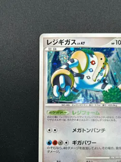 [NM] Regigigas Pokemon Card Japanese 079/092 Stormfront 1st Edition Holo 4M11 - Image 4