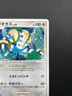 [NM] Regigigas Pokemon Card Japanese 079/092 Stormfront 1st Edition Holo 4M11 - Image 5