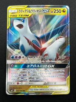 [NM] Latias & Latios GX Pokemon Card Japanese 060/095 SM9 RR TAG TEA 4M8 - Image 2