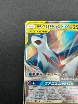 [NM] Latias & Latios GX Pokemon Card Japanese 060/095 SM9 RR TAG TEA 4M8 - Image 4
