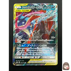 [NM] Greninja & Zoroark GX Pokemon Card Japanese 072/173 GX All Stars 4M9 - Image 1