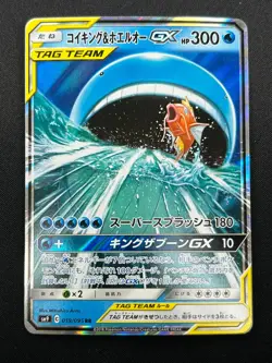 [NM] Magikarp & Wailord GX Pokemon Card Japanese 019/095 RR Holo TAG TEAM 4M10 - Image 2
