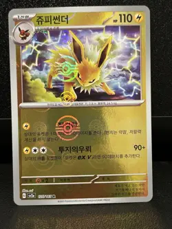Jolteon Rare SV2a: Pokemon Card 151 135/165 Korean - Image 1
