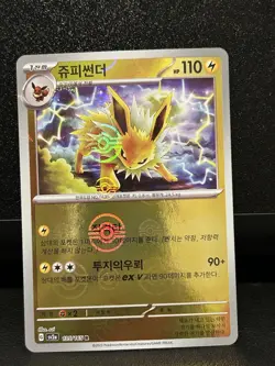 Jolteon Rare SV2a: Pokemon Card 151 135/165 Korean - Image 3