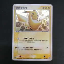 Pikachu Seven Eleven Holo 024/Adv-P etc. Lot 5 Japanese Card Pokemon TCG Promo - Image 2