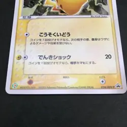 Pikachu Seven Eleven Holo 024/Adv-P etc. Lot 5 Japanese Card Pokemon TCG Promo - Image 4
