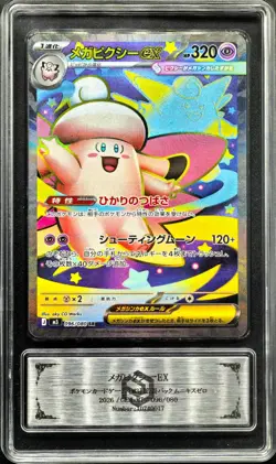 Pokemon Cards JPN. Metal tags Mega Clefable EX 096/080 SR PCG 10(SAME AS PSA 10) - Image 1