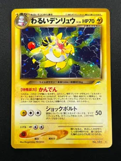 [NM] Dark Ampharos Pokemon Card Japanese No.181 Neo Destiny Vintage Holo 4M4 - Image 2