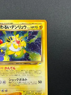 [NM] Dark Ampharos Pokemon Card Japanese No.181 Neo Destiny Vintage Holo 4M4 - Image 5