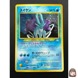 [NM] Suicune Pokemon Card Japanese No.245 Neo Revelation Vintage Holo 4M3 - Image 1