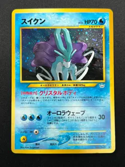[NM] Suicune Pokemon Card Japanese No.245 Neo Revelation Vintage Holo 4M3 - Image 2