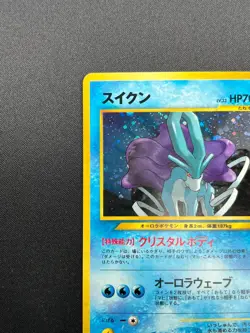 [NM] Suicune Pokemon Card Japanese No.245 Neo Revelation Vintage Holo 4M3 - Image 4