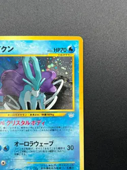 [NM] Suicune Pokemon Card Japanese No.245 Neo Revelation Vintage Holo 4M3 - Image 5