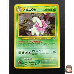 [NM] Meganium Pokemon Card Japanese No.154 Neo Genesis Vintage Holo 4M2 - Image 1