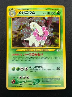 [NM] Meganium Pokemon Card Japanese No.154 Neo Genesis Vintage Holo 4M2 - Image 2
