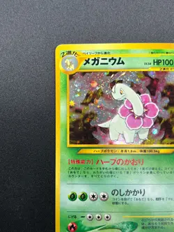 [NM] Meganium Pokemon Card Japanese No.154 Neo Genesis Vintage Holo 4M2 - Image 4