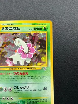 [NM] Meganium Pokemon Card Japanese No.154 Neo Genesis Vintage Holo 4M2 - Image 5