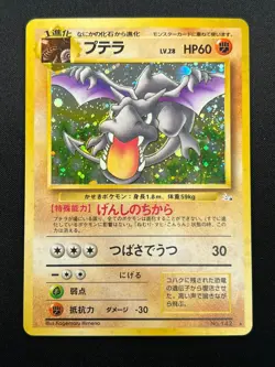 [NM] Aerodactyl Pokemon Card Japanese No.142 Fossil Set Vintage Holo 4M5 - Image 2