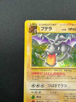 [NM] Aerodactyl Pokemon Card Japanese No.142 Fossil Set Vintage Holo 4M5 - Image 4