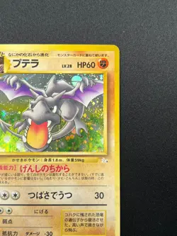 [NM] Aerodactyl Pokemon Card Japanese No.142 Fossil Set Vintage Holo 4M5 - Image 5