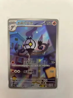 2025 Pokemon TCG S-Chinese Exclusive Gemstone Chandelure CBB3C-11 07 Card JD57 - Image 1