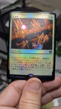 1x Foil Japanese Land Tax CMM NM - Magic the Gathering MTG EDH x1 - Image 1