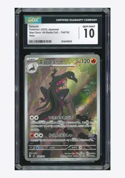 Pokemon CGC 10 GEM MINT Salazzle Holo 2025 744/742 MC Japanese - Image 1