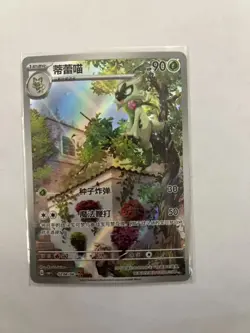Pokemon TCG Floragato 0208/08 Gem Pack Vol. 1 Full Art S-Chinese JD57 - Image 1