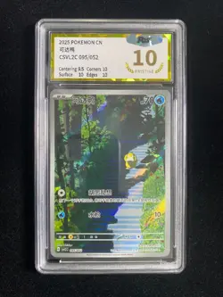 2025 Pokemon TCG S-Chinese Travel Theme Pack CSVL2C 095/052 Psyduck PGS 10 LU57 - Image 1