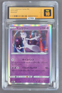 Mewtwo 035/068 S11a: Incandescent Arcana Holo Japanese Pokemon Cards - Image 1