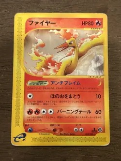 HP Moltres 018/088 Mysterious Mountains E Series E5 Japanese 2002 HP Pokemon - Image 1