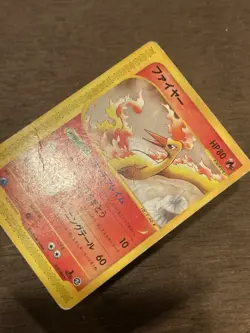 HP Moltres 018/088 Mysterious Mountains E Series E5 Japanese 2002 HP Pokemon - Image 2