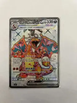 2025 Pokemon TCG S.Chinese CSV5C 145/129 SR Charizard Ex Super Rare Holo JD57 - Image 1
