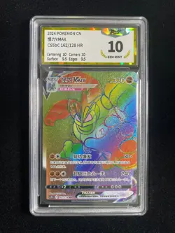2024 Pokemon TCG S-CHN Sun & Moon CS5bC 162/128 HR Trevenant VMAX PGS 10 LU57 - Image 1