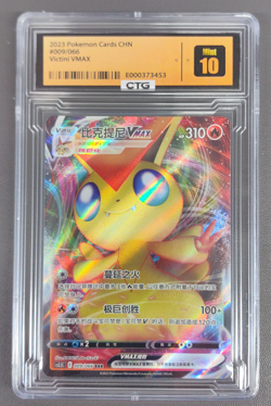 Victini Vmax 2023 Pokemon Chinese cs3.5C E 009/066 RRR - Image 1