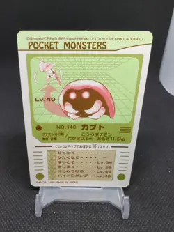 1997-1998 Bandai Pocket Monsters Pokemon Sealdass #140 Kabuto - Image 2