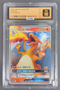 2024 Pokemon Battle Party Fire Deck Charizard GX #005/025 - Image 1