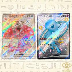 2 Card Set Charizard ex Mew ex SSR sv4a Japanese Pokemon Card Shiny Treasure ex - Image 1