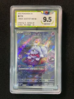 2025 Pokemon TCG S-Chinese Gem Pack Vol.3 Greavard #CBB3C 16 07/07 PGS 9.5 LU57 - Image 1