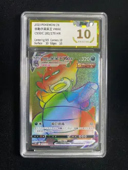 2023 Pokemon TCG S-Chinese CS3DC 182/170 HR Galarian Slowking VMAX PGS 10 LU57 - Image 1
