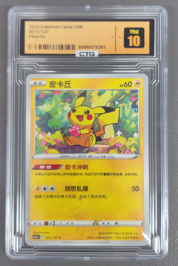 Pikachu 017/127 cs5aC C Holo 2024 Pokemon TCG S-Chinese - Image 1