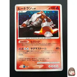[NM] Heatran Pokemon Card Japanese DPBP#524 Holo Cry from the Mysterious 4M18 - Image 1