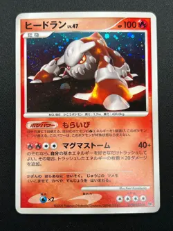 [NM] Heatran Pokemon Card Japanese DPBP#524 Holo Cry from the Mysterious 4M18 - Image 2
